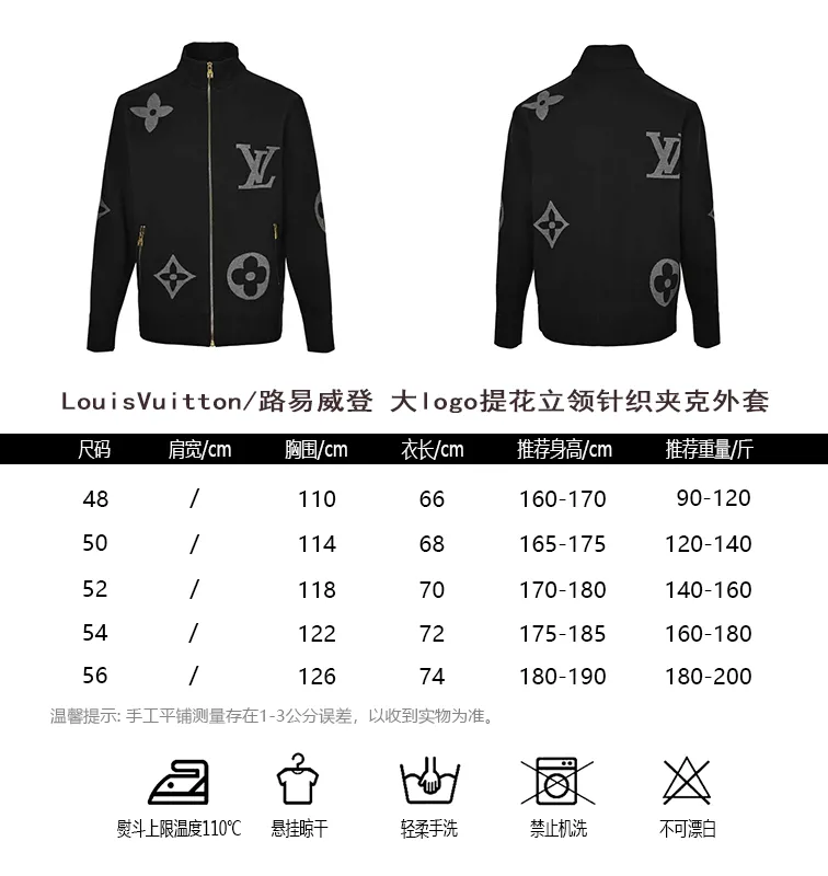 Louis Vuitton/Louis Vuitton Grand Logo Jacquard Stand Collar Knit Jacket Jacket